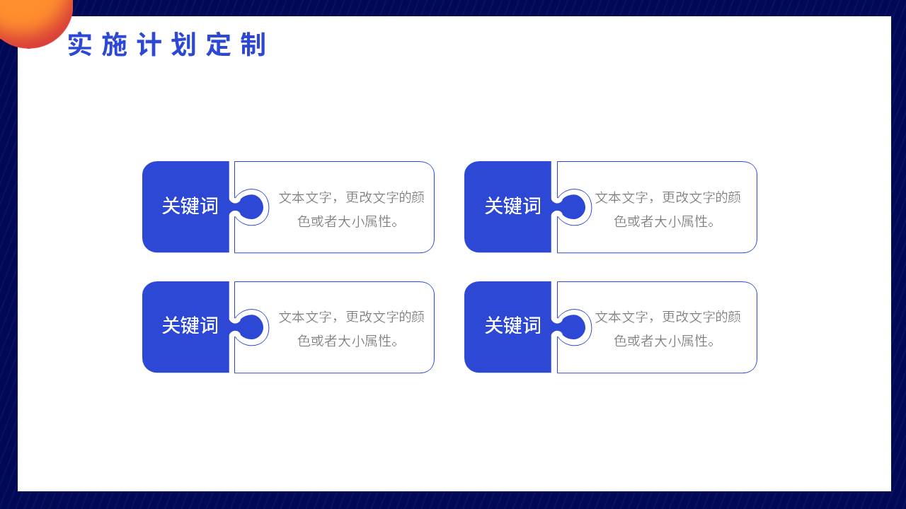 大学生职业规划 (18).pptx